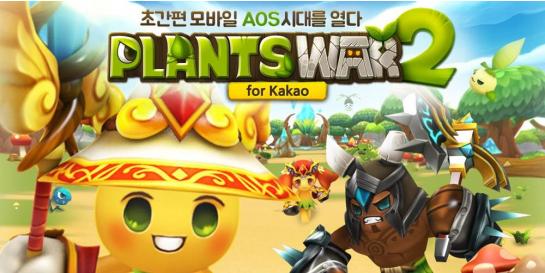 Plants-War2 image