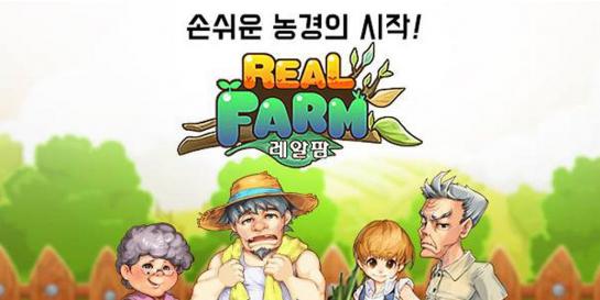 Real Farm image