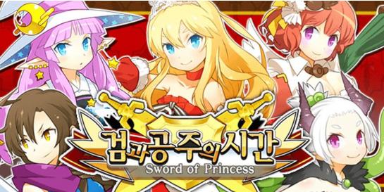 Sword & Princess image