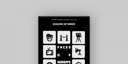 Digging up Korean Comicbook image