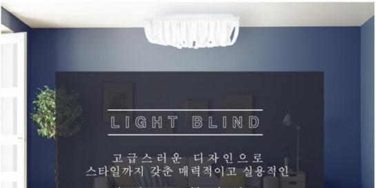 The figure of Light blind is designed for ceiling lightings. image