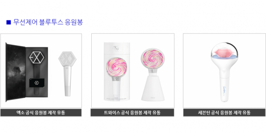 EXO Light Stick, Twice Light Stick, Seventeen Light Stick image