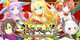 Sword & Princess